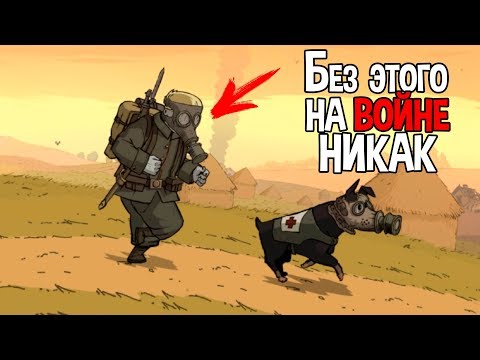 Видео: ПЕЧАЛЬНЫЕ ПОСЛЕДСТВИЯ БОЕВЫХ ДЕЙСТВИЙ ( Valiant Hearts: The Great War )