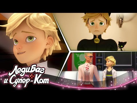 Видео: ЛЕДИ БАГ И СУПЕР-КОТ | 🐞 ЭДРИАН 🔝 | СЕЗОН 2 | Официальный канал