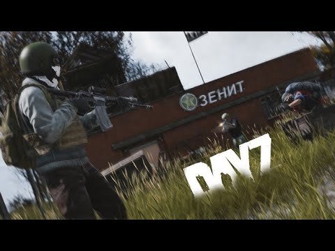 Видео: Побежали! [Dayz]