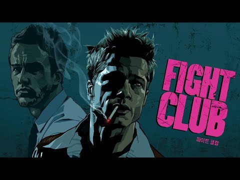 Видео: ЯЗЫК ТЕЛА УВЕРЕННОГО мужчины: Тайлер Дерден