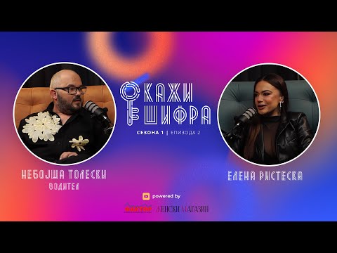 Видео: Елена Ристевска: Јас им простив на сите! | Kazi Sifra