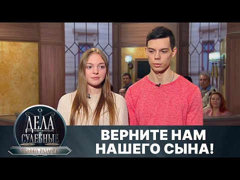 Видео: Дела судебные с Алисой Туровой. Яблоко раздора. Эфир от 17.03.25