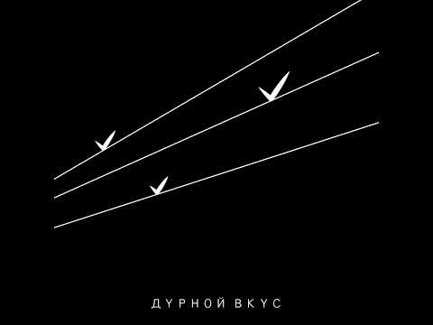 Видео: Атмосферное давление