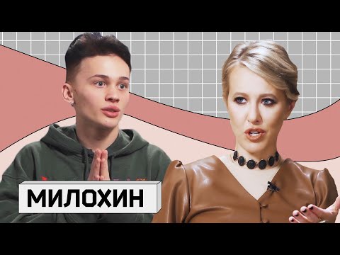 Видео: ДАНЯ МИЛОХИН: как собрать миллионы в ТикТок, полюбить Моргенштерна и потратить 500 тысяч на водителя