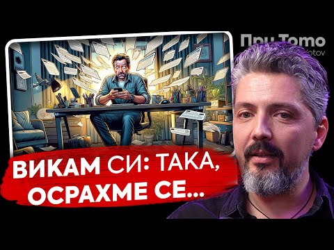 Видео: При ТоТо: Как се запознах с Гала? Стефан Николов