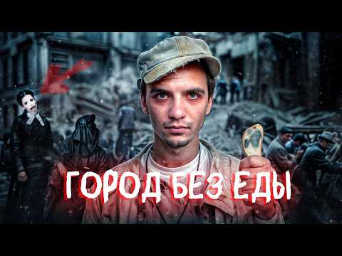 Видео: ГОРОД БЕЗ ВЫХОДА | 3 млн ЛЮДЕЙ взаперти