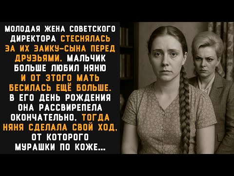 Видео: Простая советская няня выжила из дома «элитную» жену директора НИИ. Лучший день в его жизни…