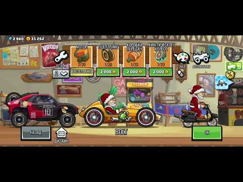 Видео: Новый ивент в Hill Climb Racing 2