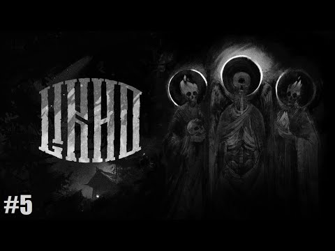 Видео: ФИНАЛ ► ЛИХО ОДНОГЛАЗОЕ ПРОХОЖДЕНИЕ #5