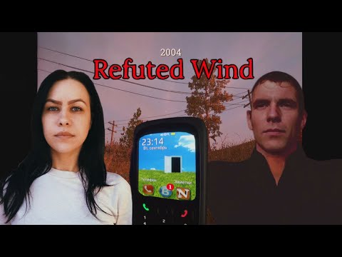 Видео: ОПАСНАЯ ДОКУМЕНТАЛКА 🎮 Refuted Wind