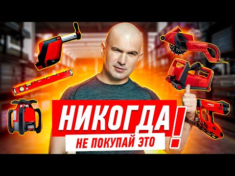 Видео: ЭЛЕКТРОИНСТРУМЕНТ ДЛЯ РЕМОНТА КВАРТИРЫ #102