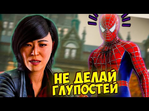Видео: DLC Человек Паук У ПАУКА НОВЫЙ ВРАГ? 🕷 Прохождение Человек Паук Funny Games TV #33