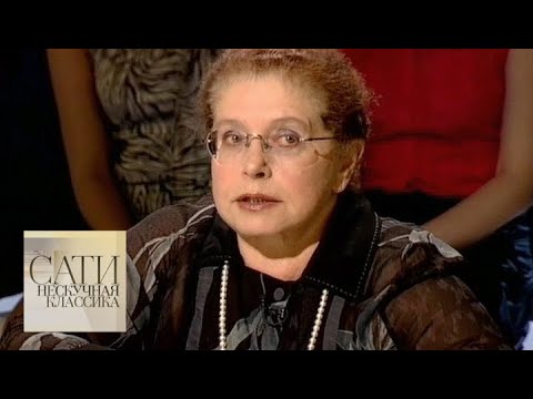 Видео: С Ириной Шостакович / Сати. Нескучная классика... / Телеканал Культура