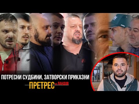 Видео: „Претрес“ во затворот во Прилеп: Потресни судбини и затворски приказни