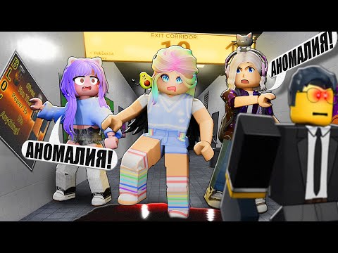 Видео: НАЙДИ АНОМАЛИЮ ЧТОБЫ ВЫБРАТЬСЯ!