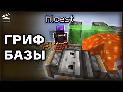 Видео: НЕО ГРИФЕРИТ АЛЬЦЕСТА НО ЧТО-ТО ПОШЛО НЕ ПО ПЛАНУ | *НарезкаНеО*