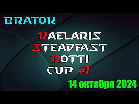 Видео: Турнир Kaelaris Steadfast Rotti Cup #7!