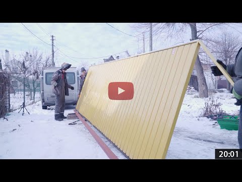 Видео: Исправляем ошибки! Меняем ролики и направляющую для откатных ворот. Ремонт откатных ворот