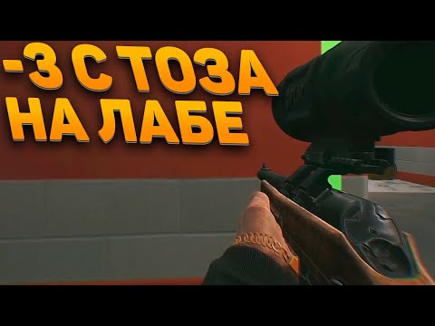 Видео: -3 С ТОЗИКА НА ЛАБЕ В ESCAPE FROM TARKOV | ТАРКОВ ТОЗ-106 | EFT | ЕФТ