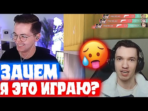 Видео: RECRENT ПРОТИВ РЕЛАКСА НА ТУРНИРЕ | Нарезка со стрима Рекрента #107