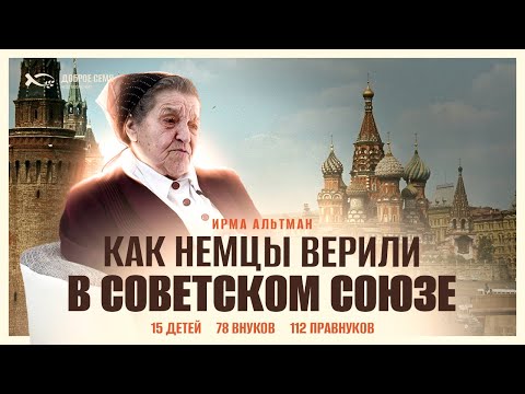 Видео: Прошла гонения. 15 детей 78 внуков 112 правнуков  | история жизни | Ирма Альтман