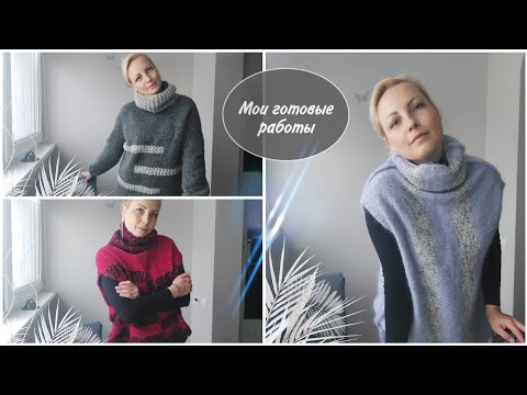 Видео: Мои ГОТОВЫЕ работы.🍁 Для себя и детей.