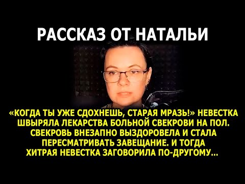 Видео: История ДО МУРАШЕК / ЧИТАЕТ НАТАЛЬЯ