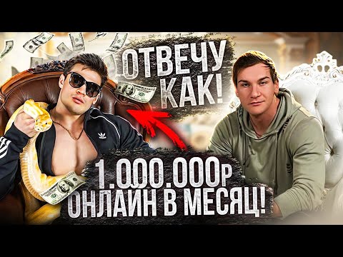 Видео: Как мне заработать на фитнесе?!