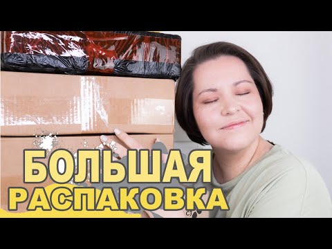 Видео: БОЛЬШАЯ РАСПАКОВКА: TirTir, Keep Cool, Style Korean, Some By Me, Olive Young