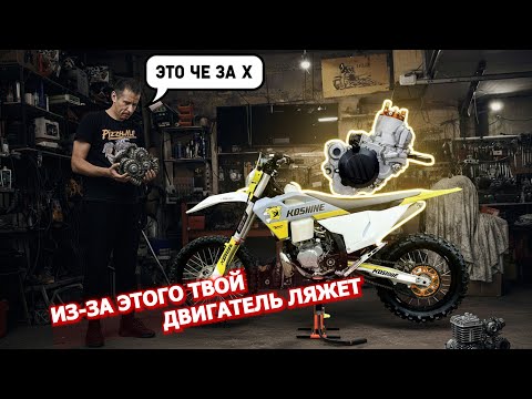 Видео: ВСКРЫЛИ НОВЫЙ KOSHINE 300 2т || ХОРОНИТЬ ИЛИ СПАСАТЬ? КОСЯК НА КОСЯКЕ