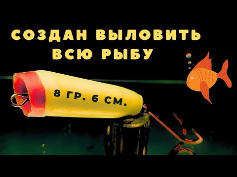 Видео: Несколько минут и у Вас отличная приманка которая точно будет ловить рыбу