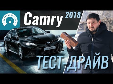 Видео: Toyota Camry 2018 - тест-драйв от InfoCar (Камри)