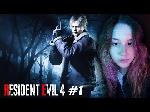 Видео: RESIDENT EVIL 4 REMAKE #1(запись со стрима Релли)