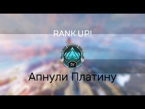 Видео: Лучшие моменты №102#apexlegends   #topmoments #asmr #apexmoment #apexlegendsclips #topapexplays