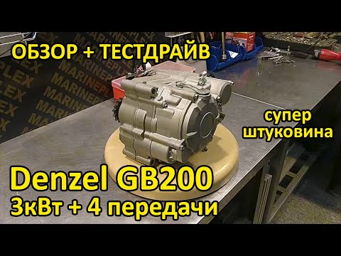 Видео: (18 окт. 2020) Новый 3кВт мотор с коробкой передач. Всё по взрослому