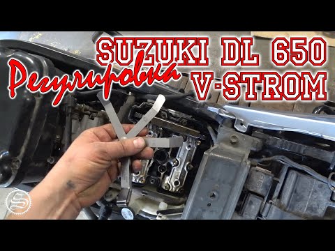 Видео: Регулировка клапанов шайбами. Suzuki DL650 V-Strom.