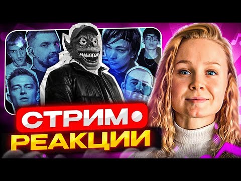 Видео: Реакция на альбом SIDODGI DUBOSHIT - BURNING MAN + заказы | Разбор треков #berezka #реакция