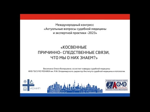 Видео: «КОСВЕННЫЕ ПРИЧИННО- СЛЕДСТВЕННЫЕ СВЯЗИ, ЧТО МЫ О НИХ ЗНАЕМ?»