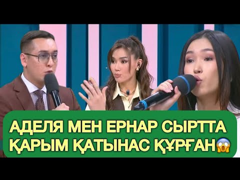 Видео: АЛАЯҚТАР😱 #кослайк #қослайқбүгінгіэфир #qoslike #qoslikelive 