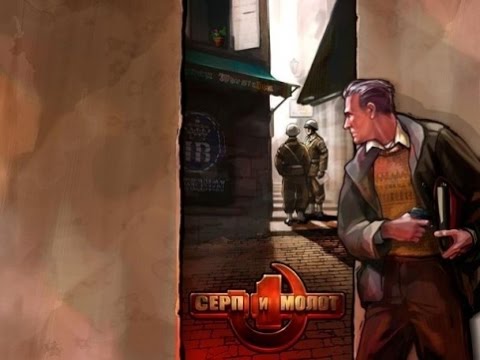 Видео: Обзор игры: Silent Storm - Серп и молот