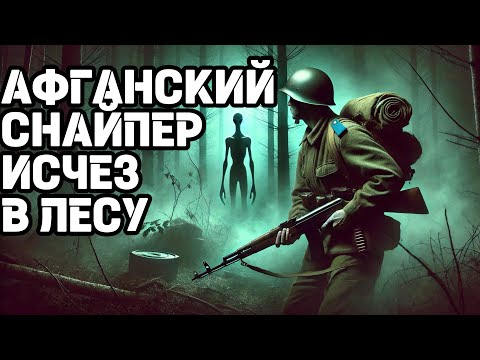 Видео: Как он переместился так далеко за 15 минут?