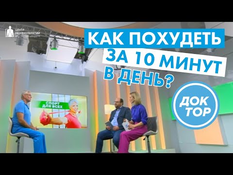 Видео: Изотоническая гимнастика: упражнения, которые заменят длительные тренировки