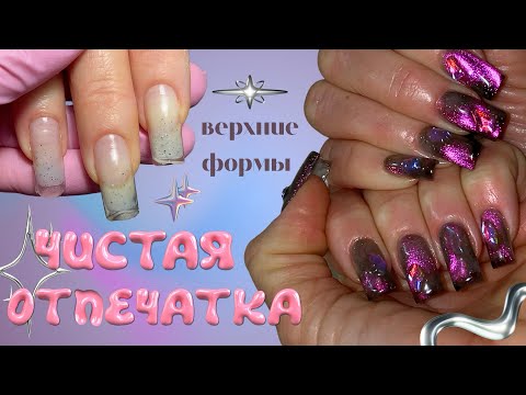 Видео: 🛍️ РАСПАКОВКА С WB + идеальный квадрат ВЕРХНИМИ формами 😍