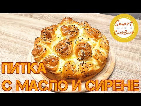 Видео: Хлеб с маслом и сыром / Легкий хлеб на дрожжах, шаг за шагом / Формирование торта «Букет роз»