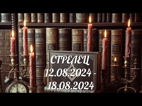 Видео: СТРЕЛЕЦ.Таро-прогноз от Евы Лехцер с 12.08.24 - 18.08.24.Timeless In-Depth Tarot Reading