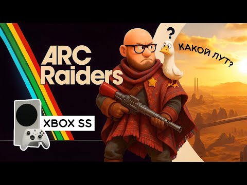 Видео: 🔴 LIVE/СТРИМ  XBOX SS. DayZ. Шериф гоняет роботов. Заходи родной!