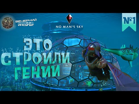 Видео: ЭТИ БАЗЫ В No Man's Sky РАЗРУШАТ ТВОИ ПРЕДСТАВЛЕНИЯ О СТРОИТЕЛЬСТВЕ! - Вечерний обзор