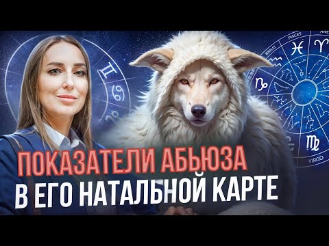 Видео: 6 красных флагов в гороскопе МУЖЧИНЫ.