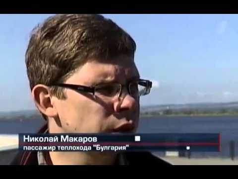 Видео: Черный круиз 2011 теплоход Булгария