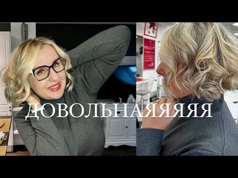 Видео: Я НОВАЯ ❤️